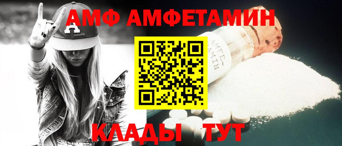 АМФЕТАМИН Розовый  Вход с VPN  Лиски 