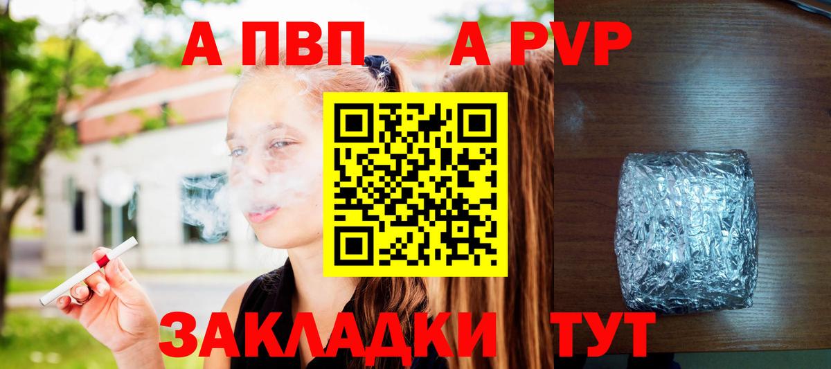 APVP  APVP VHQ  Alpha-PVP Соль  Вход с VPN  Лиски 