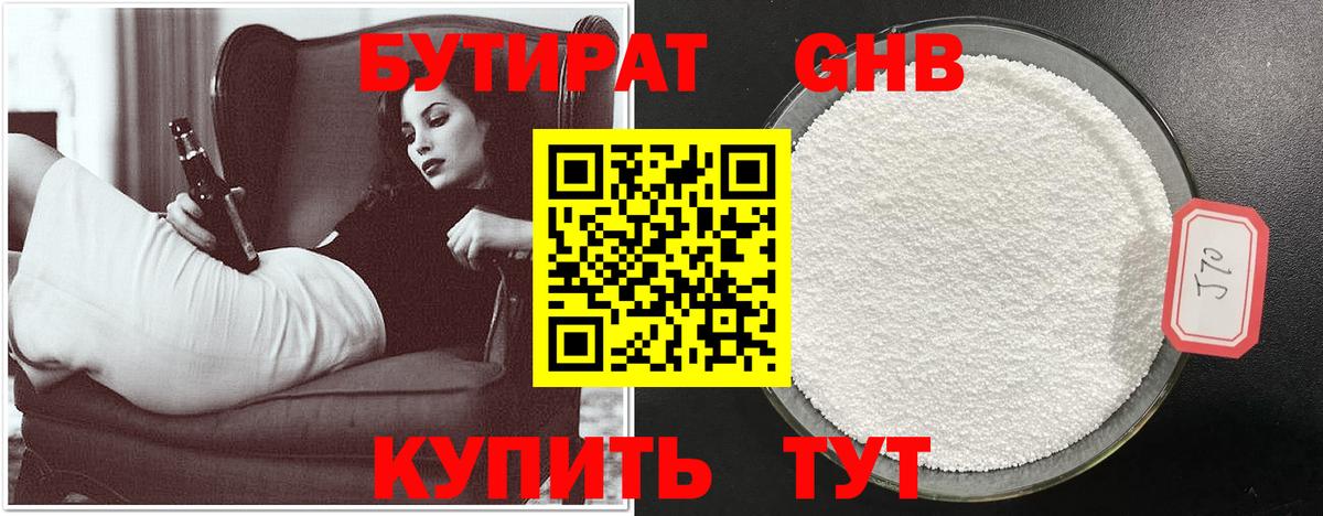 БУТИРАТ BDO  Вход с VPN  Лиски 