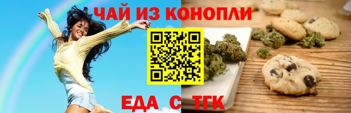 Лиски  Cannafood марихуана  Вход с VPN 