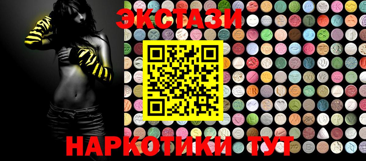 Экстази  МЕГА зеркало  Вход с VPN  Лиски  Экстази Punisher  Ecstasy Philipp Plein 