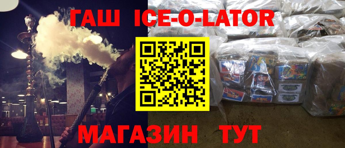 Лиски  ГАШ хэш  Вход с VPN  Гашиш  ГАШИШ hashish 
