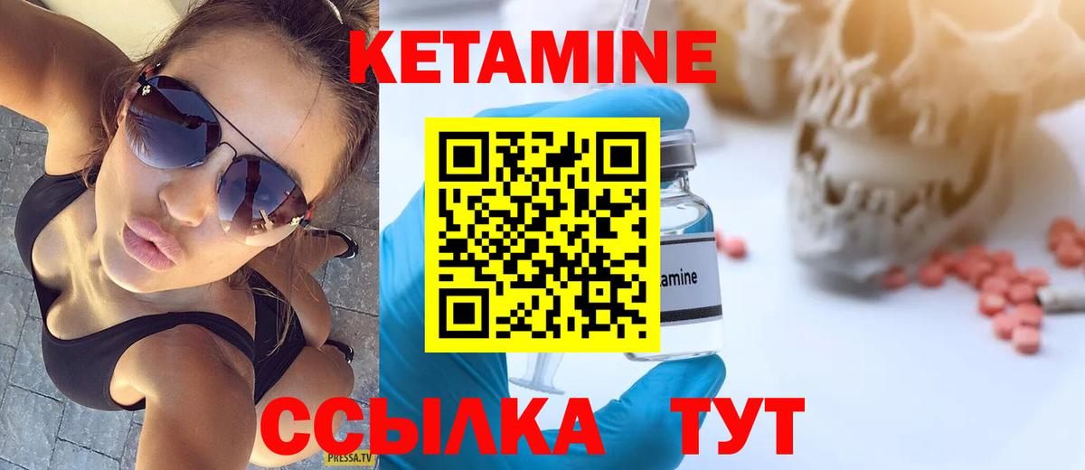 Лиски  КЕТАМИН ketamine  Вход с VPN  Кетамин VHQ 