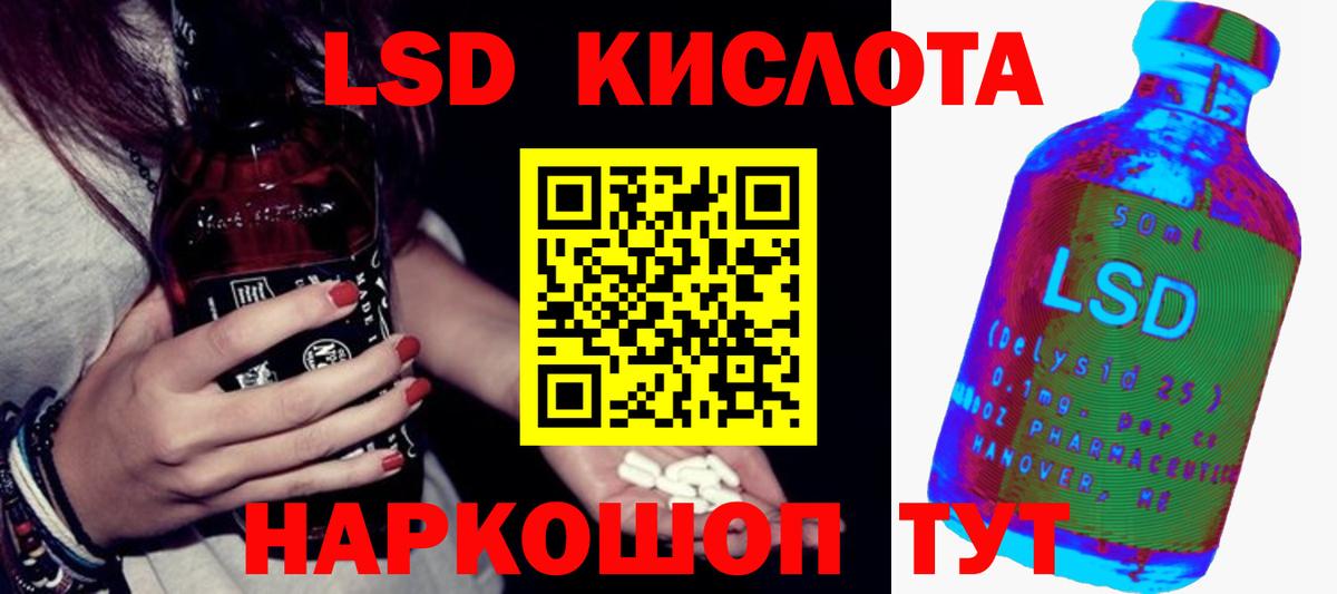LSD-25 экстази  ЛСД экстази ecstasy  Вход с VPN  Лиски 
