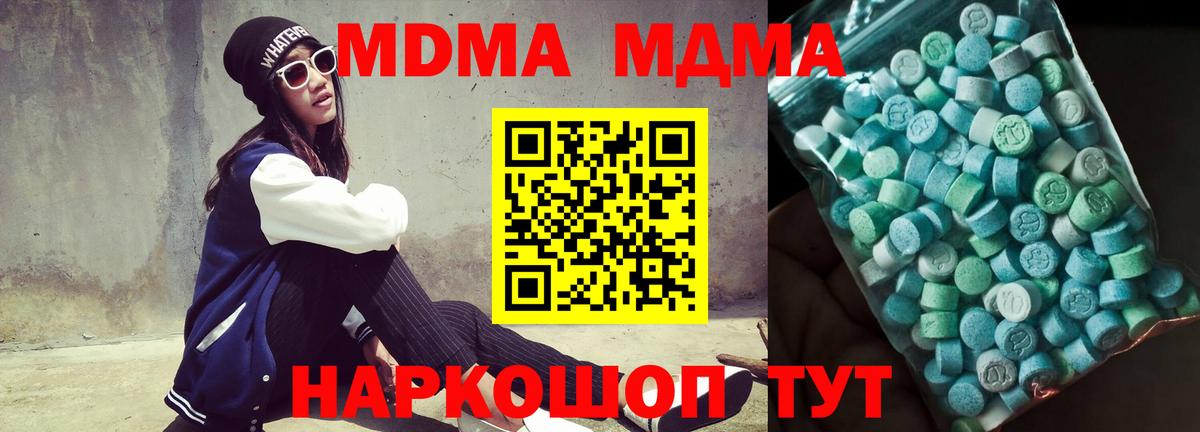 MDMA Molly  MDMA  Лиски  Вход с VPN 