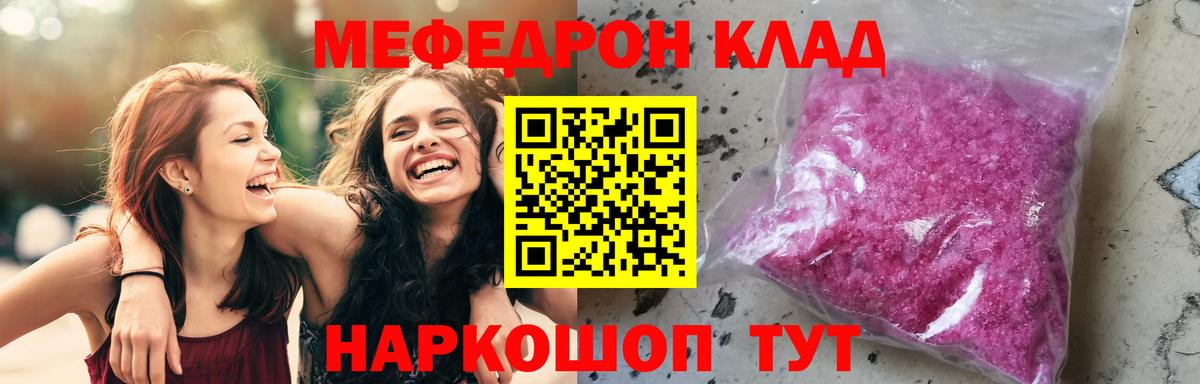 Лиски  Мефедрон  МЯУ-МЯУ мяу мяу  Вход с VPN  МЯУ-МЯУ  МЯУ-МЯУ мука 