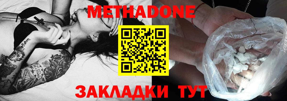 МЕТАДОН мёд  Вход с VPN  Лиски  МЕТАДОН methadone 