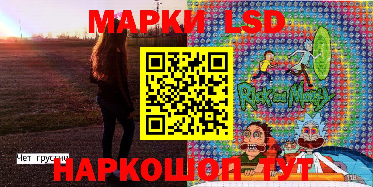 Наркотические марки 1,8мг  Наркотические марки 1,8мг  Лиски  Вход с VPN 