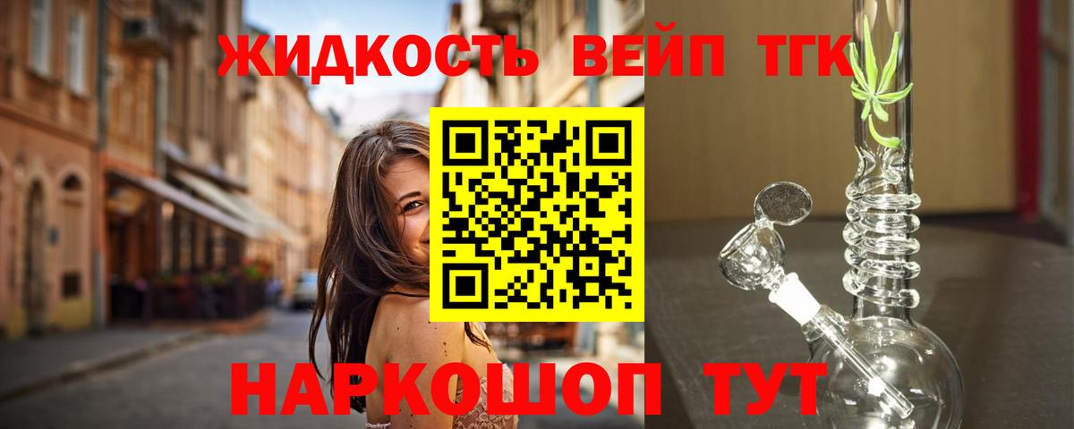 ТГК THC oil Лиски